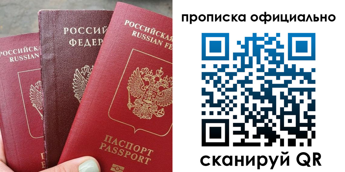 временная регистрация надежно в Черкесске