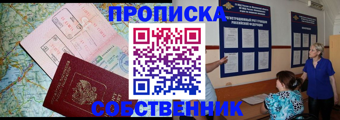 где прописаться в Черкесске